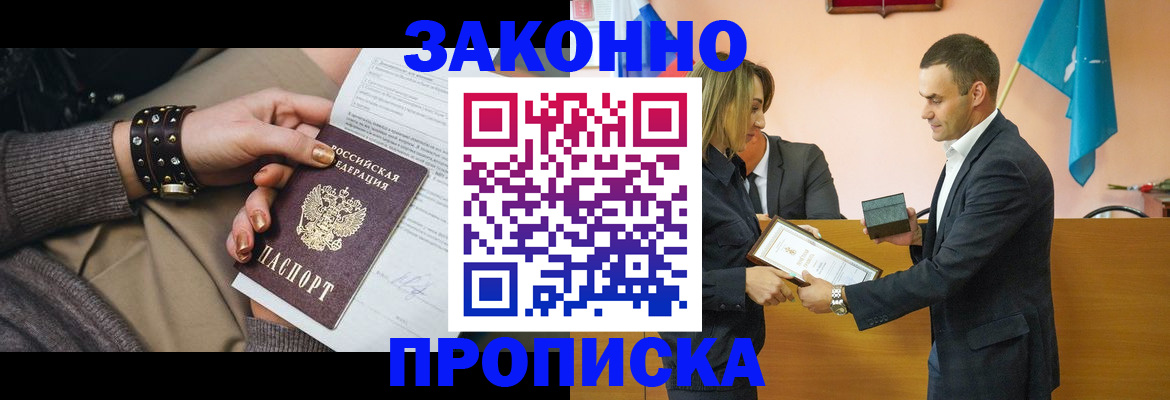 временная регистрация в Владимирской области