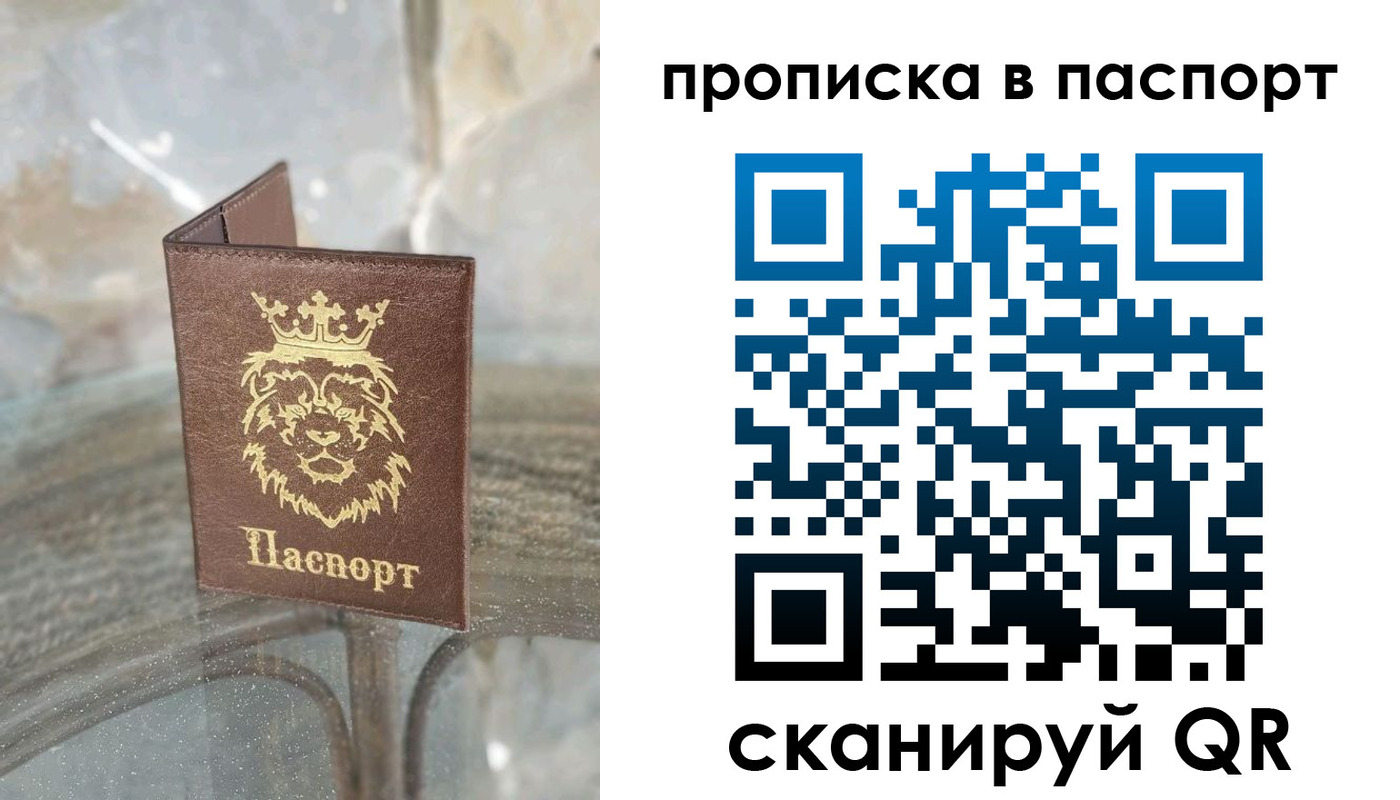 прописка для кредита в Владимирской области