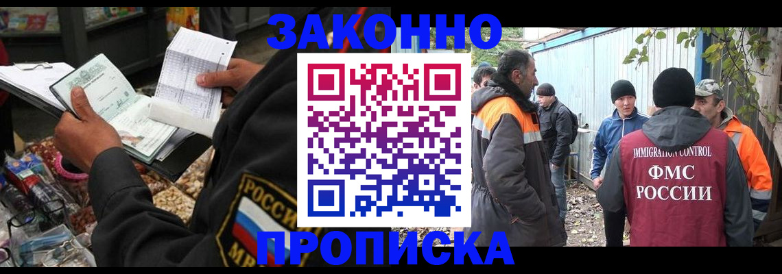прописка паспорт в Владимирской области