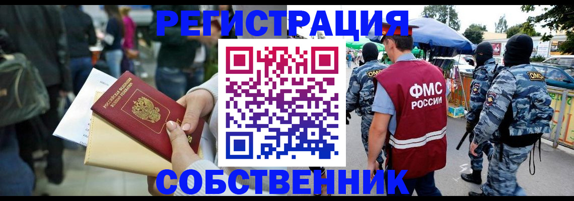 временная регистрация в Владимирской области