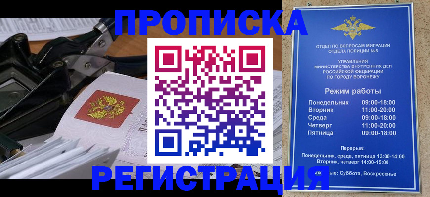 прописка законно в Владимирской области