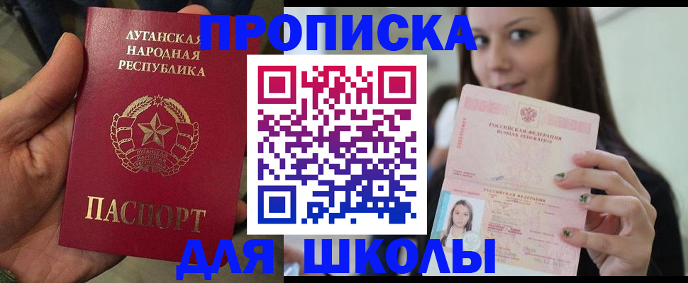 прописка ребенка в Владимирской области