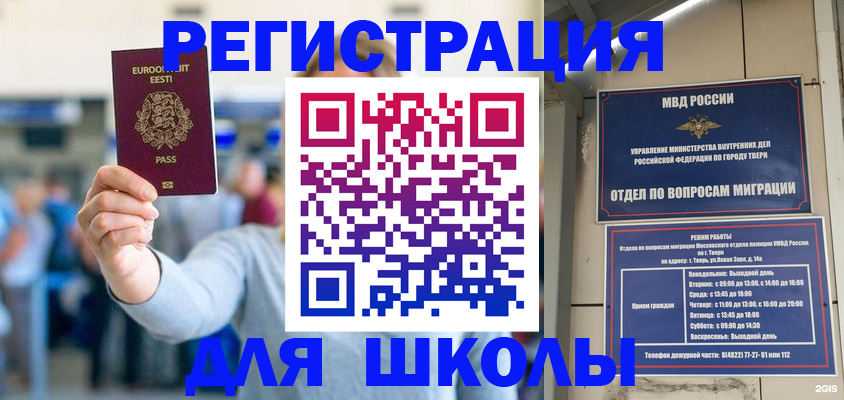 регистрация для дет. сада в Владимирской области