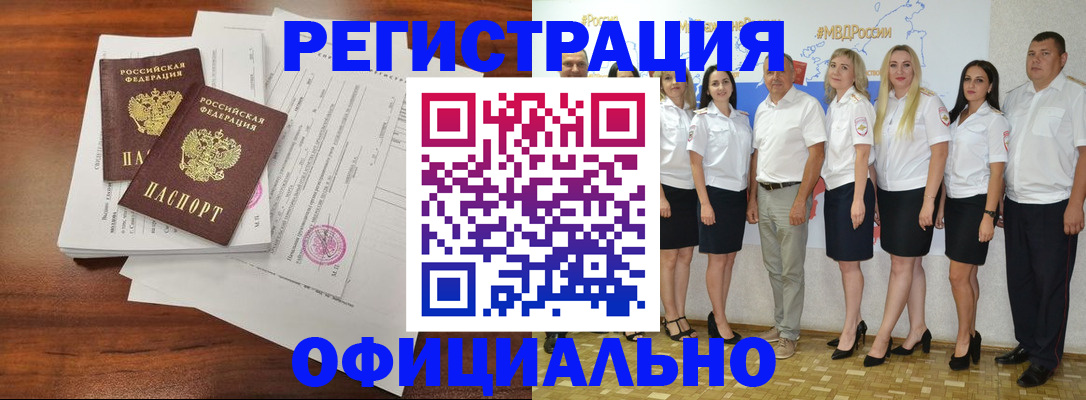временная регистрация надежно в Владимирской области